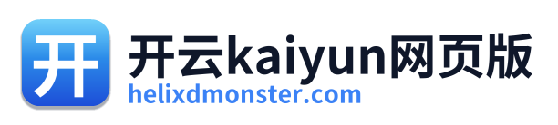开云kaiyun网页版